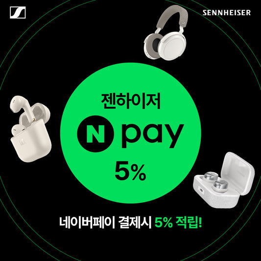 네이버페이 구매 이벤트💸