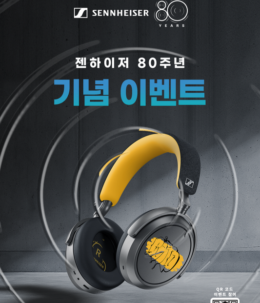 80주년 기념 이벤트