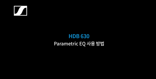 HDB 630 사용 방법