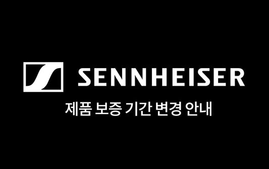 2025 보증 기간 변경 안내