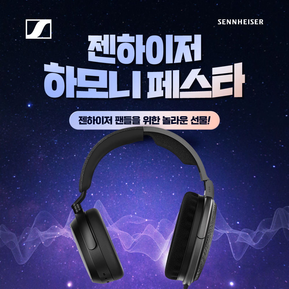 젠하모니 페스타 Promotion - Week 4-5