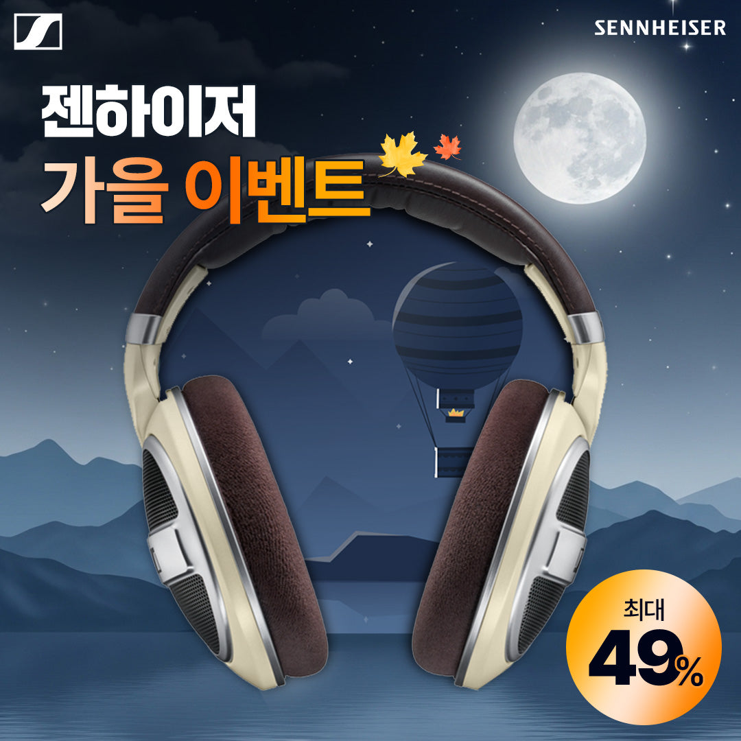 2025 가을 이벤트