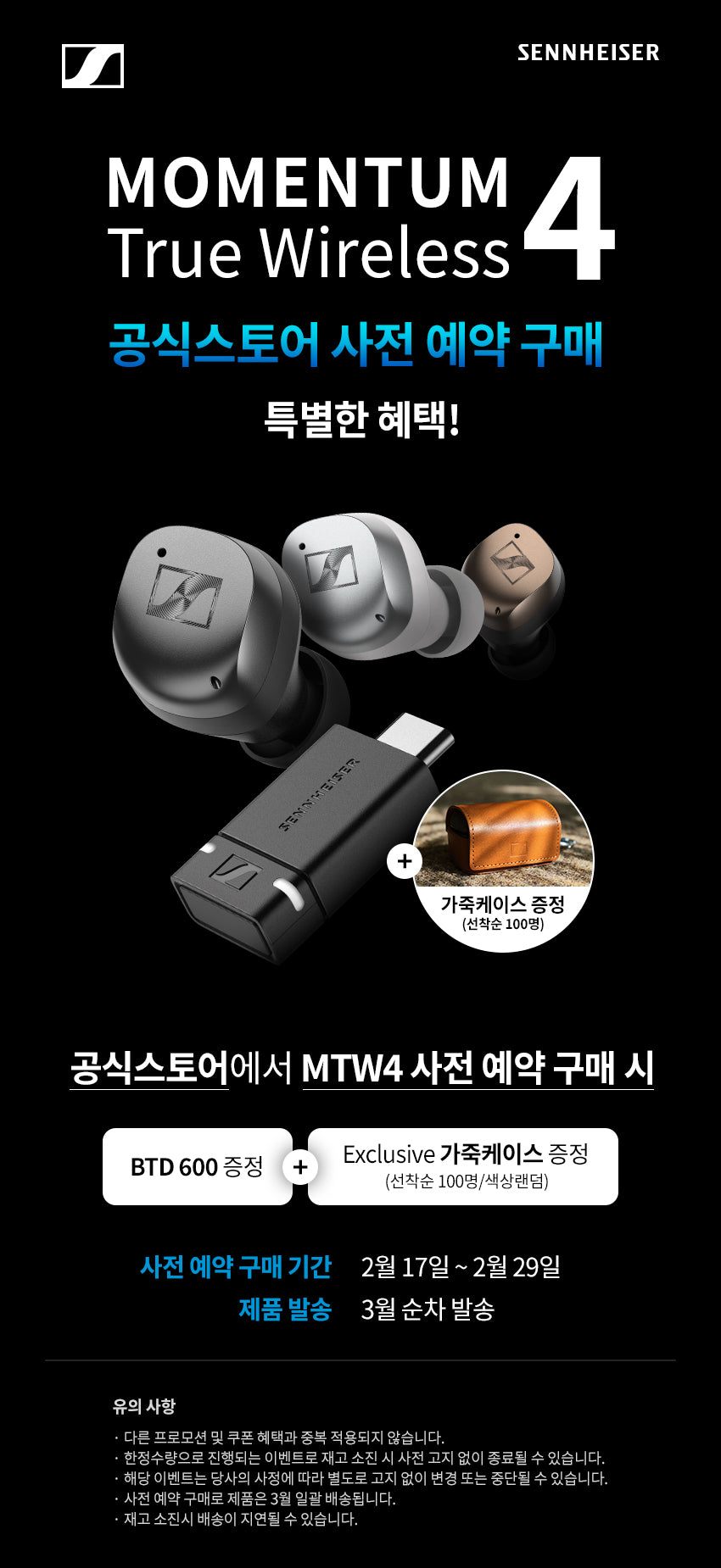 Momentum True Wireless 4